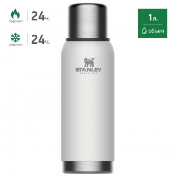 Термос STANLEY ADVENTURE 1L 10-01570-021 белый