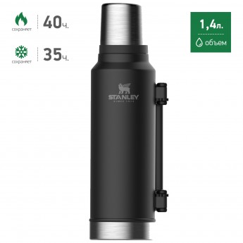 Термос STANLEY CLASSIC 1,4L 10-08265-002 черный